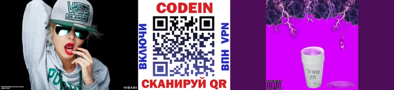 Кодеиновый сироп Lean Purple Drank  Енисейск 