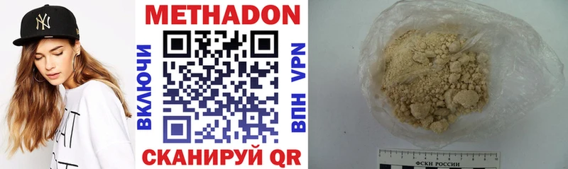 Метадон VHQ где купить Енисейск